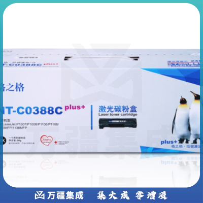 格之格 NT-C0388Cplus  硒鼓 适用 HP 1007 1008 1106 1108 1213 1136