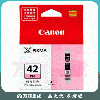 佳能 Canon 墨盒 CLI-42PC (照片红)
