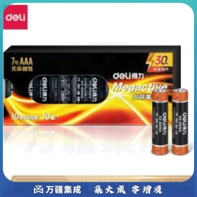 得力18506碱性7号电池10粒盒装(黑)
