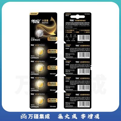 南孚传应(NECTIUM) CR1620纽扣电池5粒 3V锂电池 适用马自达世嘉标致等汽车钥匙遥控器等cr1620