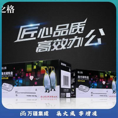 格之格Q6000A黑色硒鼓NT-C6000F适用惠普HP2600 2605N佳能LBP5000 5100打印机粉盒hp124A硒鼓