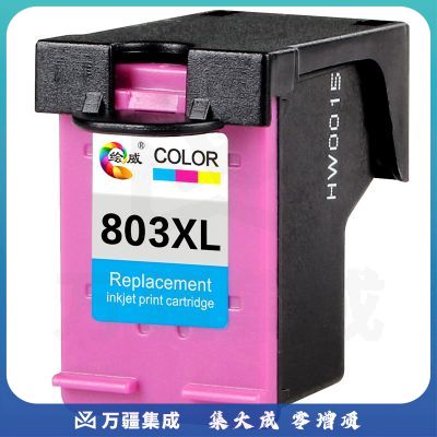 绘威 HW-803大容量彩色墨盒（适用惠普HP803墨盒 DeskJet HP1111 HP2131 HP2132 HP1112打印机（2个起订）
