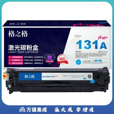 格之格/GG CF211A 粉盒 NT-CH211FCplus  兰色 适用于 HP-200 M251n/251nw/MFP M276n/nw