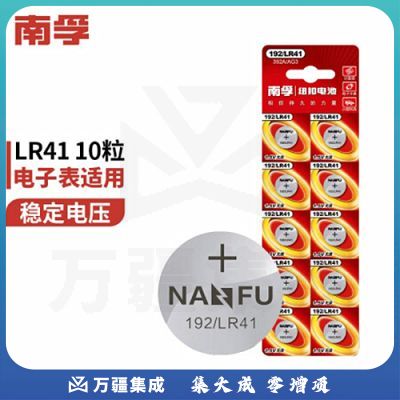 南孚（NANFU）192/LR41/392A/L736/AG3 纽扣电池10粒装适用于石英表电子手表等