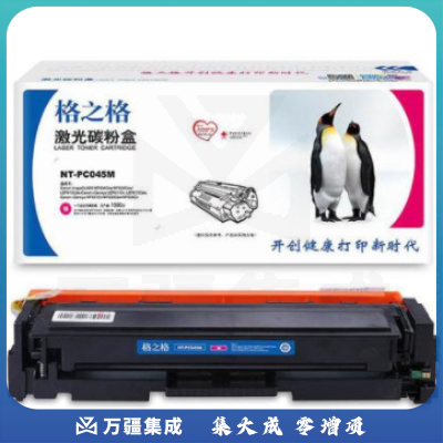 格之格 GRG045红色硒鼓 适用佳能MF634Cdw LBP612Cdw 611Cn P613Cdw打印机硒鼓 NT-PC045M 红色