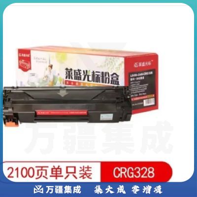 莱盛光标 LSGB-CAN-CRG328 粉盒 适用CANON IC D520 IC MF4410/4412/4420 黑色