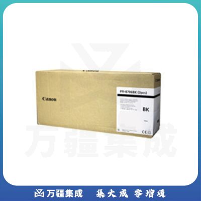 佳能PFI-8706 BK黑色 IPF8410S 8410 9410 8310S 8410SE原装墨盒700ML
