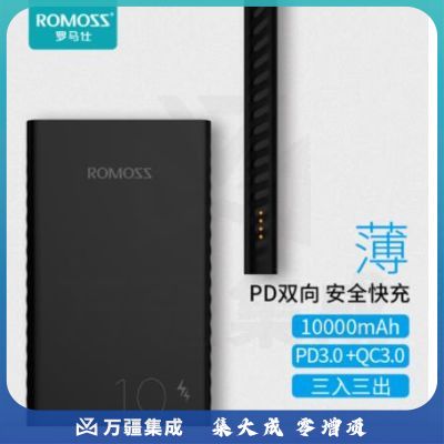罗马仕PHG10 10000毫安时充电宝PD双向快充移动电源超薄小巧锂聚合物电芯适用于苹果小米华为OPPOvivo手机
