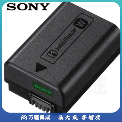 索尼(SONY)NP-FW50 索尼微单相机 充电电池(适配A6400/ZV-E10/A6100/A6000)