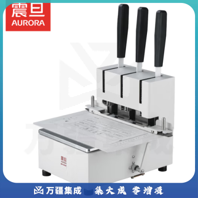 震旦AURORA 手动三孔线式装订机30mm财务凭证档案3孔线装机 AB301K