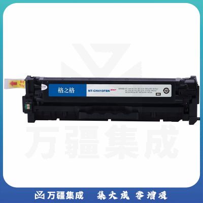 格之格 CE410A硒鼓 黑色 NT-CH410FBKplus+ 适用惠普M375nw M451nw M451dn M451dw M475dn打印机