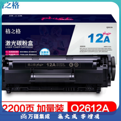 格之格Q2612A/NT-C2612plus  黑色适用HP 1010 1015 1020 M1005