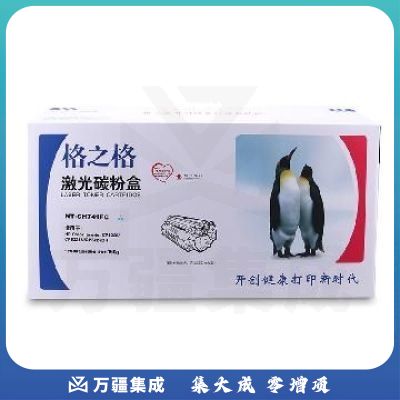格之格 NT-CH741FC 蓝色硒鼓 适用惠普CE741A 适用机型HP Color laserjet CP5225/CP5225N/CP5225DN