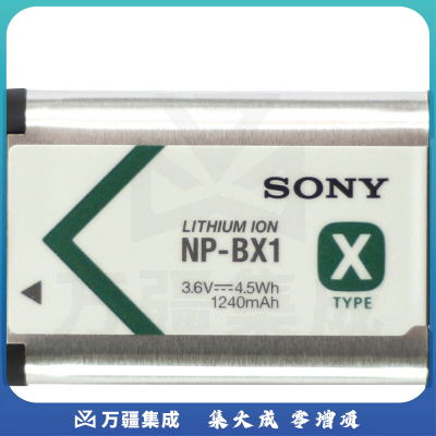 索尼 NP-BX1 黑卡数码相机充电电池（适用