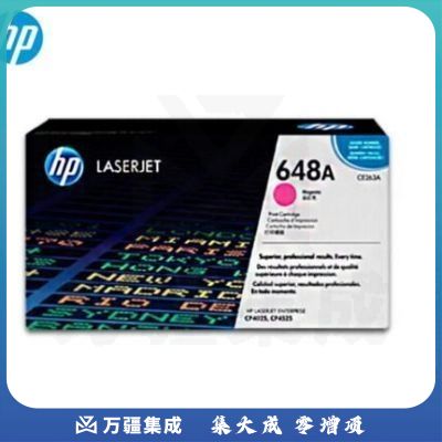 惠普(HP) 品红色  CE263A  648A  适用m4025dn m4025n (约11000页）
