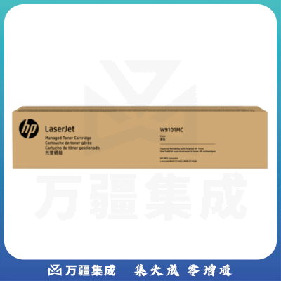 惠普(HP) 9100mc鼓粉盒 W9101MC蓝色 适用E77422dn;E77822dn
