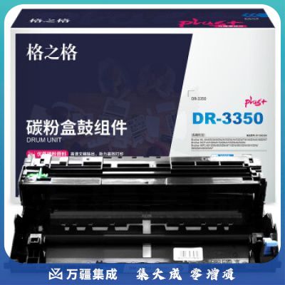 格之格DR-3350适用于Brother HL-5440D 5450DN 5470DW 5470DWT 6180DW 6180DWT