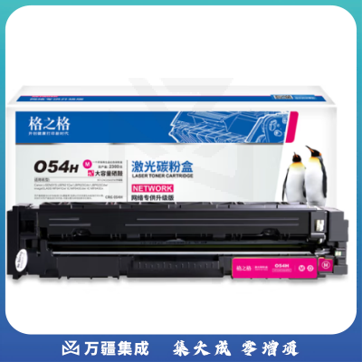 格之格 NT-PC054M 硒鼓 红色 适用于：Canon i-SENSYS LBP621Cw; LBP623Cdn; LBP623Cdw; imageCLASS MF641Cw; iC MF643Cdw; iC MF645Cx