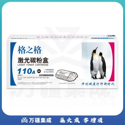 格之格 NT-PH1110C 黑色硒鼓一支装 1500页 标准版