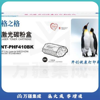 格之格 NT-PHF410BK 硒鼓 CF410A