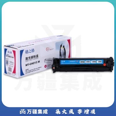 格之格 红色硒鼓NT-CH213M 适用 惠普200 M276nw M276n M251n 131A