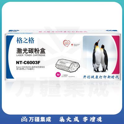 格之格 Q6003 红色 硒鼓 NT-C6003F适用于 HP- 2600/1600/2605N 佳能-LBP5000/5100