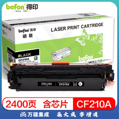得印 131A硒鼓 CF210A黑色硒鼓
