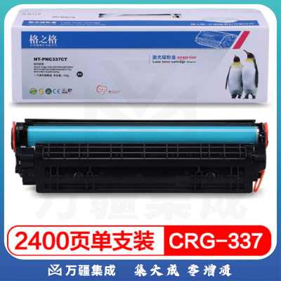 格之格 NT-CC337C 黑色硒鼓 佳能CRG-337 (适用于IC MF229dw/226dn/216n/215/223d/212w/211)