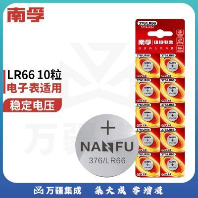 南孚(NANFU) 376/LR66/377A/AG4/SR626SW/377纽扣电池10粒装 适用于石英表电子手表等