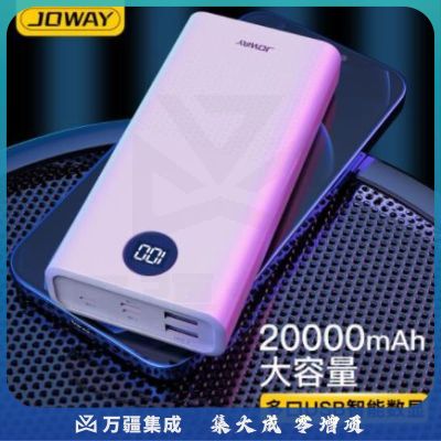 乔威 JP205 手机充电宝20000毫安时大容量聚合物移动电源LED数显大容量3输入 苹果/华为/手机平板通用 白色
