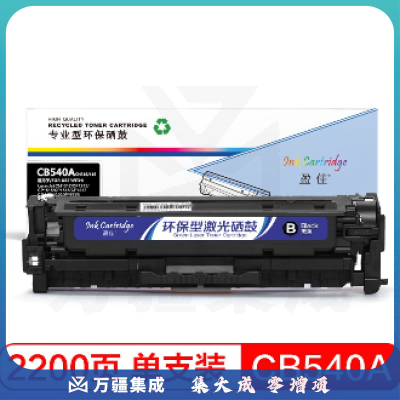 盈佳CB540A黑色硒鼓125A适用惠普CP1215 1515N 1518NI CM1312NFI CM1312MFP佳能5050 8050
