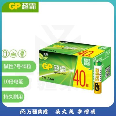 超霸（GP）GP24A-2IB40 7号碱性电池干电池40节装 AAALR03