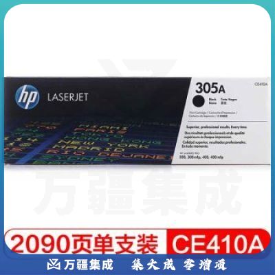 惠普(HP) CE410A 305A 黑色硒鼓 （适用M351a/M451dn/M451nw/M375nw/M475dn)