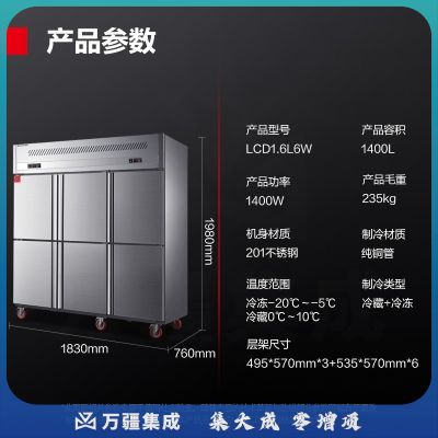 德玛仕 商用风冷六门冰柜立式厨房雪柜冷藏冷冻保鲜柜LCD1.6L6W 风冷款 双温（冷藏 冷冻）