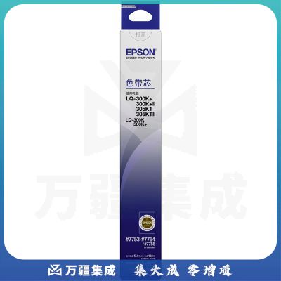 爱普生（Epson）LQ-300K  黑色色带芯 C13S010067（适用LQ-300K/300K /580K）
