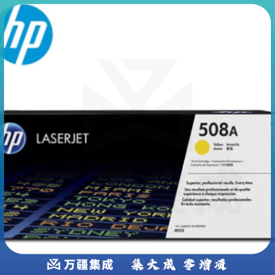 惠普(HP)CF362A 508A原装硒鼓 适用M553dn M577dn M576 M553N 508A黄色(CF362A)约5000张