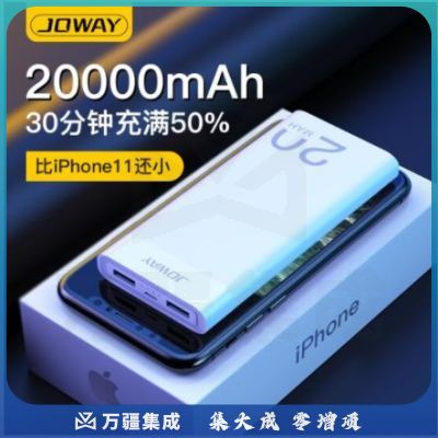 乔威 JP253 40000毫安时大容量PD快充移动电源 华为5A超级快充充电宝 22.5W双向快充 苹果华为小米通用 黑色