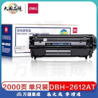 得力(deli)DBH-2612AT 硒鼓 12A黑色(适用惠普HP1020plus 1010 M1005 3050 M1319f 佳能2900 3000)