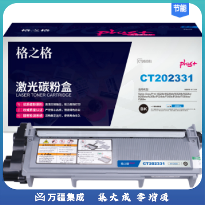 格之格 CT202331NT-CX228plus 黑色适用施乐M228b M268dw系列