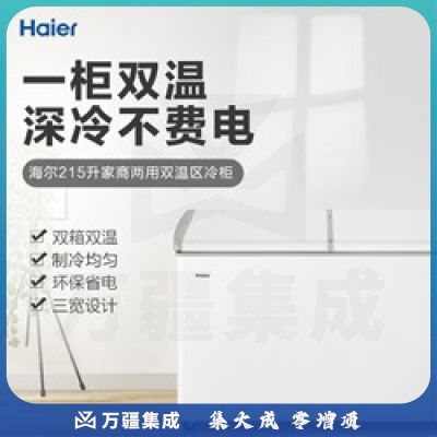 海尔（Haier） 215升蝶形门双箱双温区冰柜 家用商用二合一 FCD-215SEA