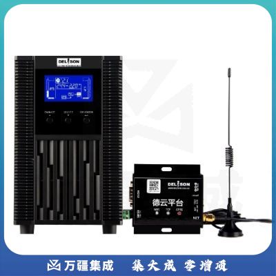 德利森(Delison）德云平台T3-TCP 云盒
