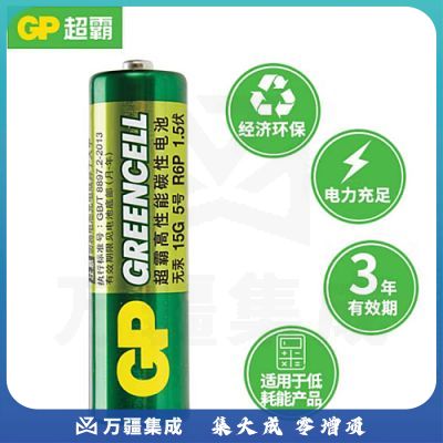 超霸（GP）5号电池碳性干电池适用于/闹钟/遥控器/手电筒/收音机等（10粒起售 单粒价格）