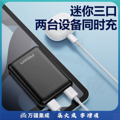 品胜 5000毫安时充电宝随身充移动电源 超薄小巧迷你便携 适用于iPhone14/13苹果小米华为黑