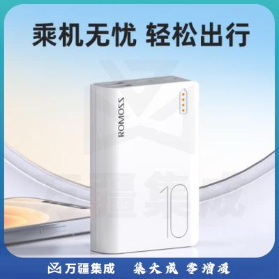 罗马仕(ROMOSS)sense4s超薄小巧手机充电宝10000毫安时迷你便携移动电源适用于苹果华为小米平板
