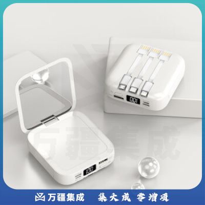 小型轻薄迷你充电宝20000毫安 便携大容量快充带线 白化妆镜充电宝【数显 3线合一】