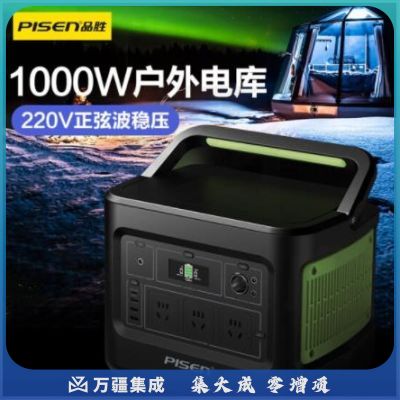 品胜户外电源1200W大功率220V移动储能电源1531Wh大容量充电宝自驾露营应急停电备用电池