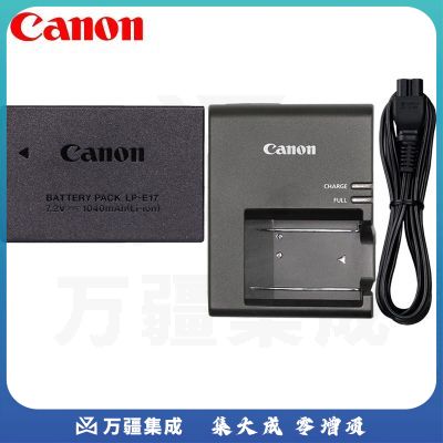 佳能 lp-e17原装电池 200D二代 850D M6二代RP相机电池 充电器 LP-E17原装电池 LC-E17C原装充电器 .
