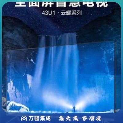 海尔(Haier) 海尔电视43英寸全面全高清搜索无线WIFI网络液晶平板教育电视LE43C61