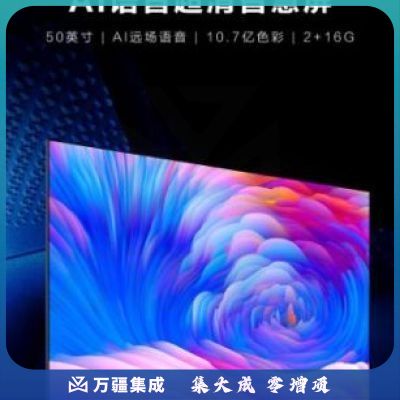 海尔50英寸4K超高清平板电视 LU50C8
