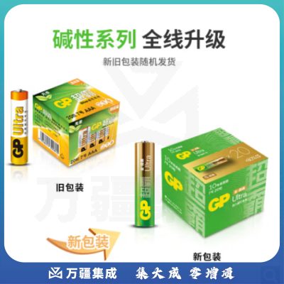 超霸（GP）7号电池20粒七号碱性干电池适用于耳温枪/血氧仪/血压计/血糖仪/鼠标等/7号/AAA/R03